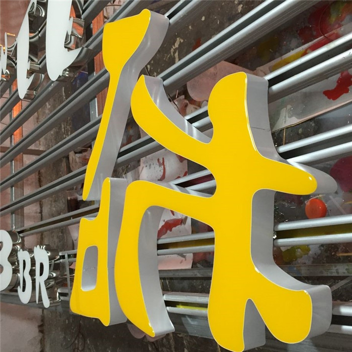 树脂字
