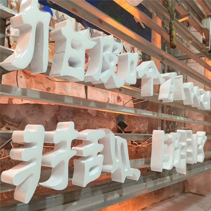 树脂字