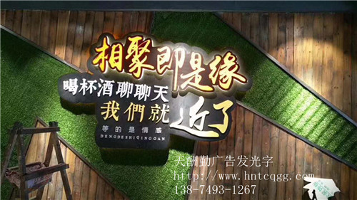 长沙发光字的制作流程